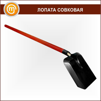 Лопата совковая