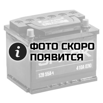 Аккумулятор 55Ач