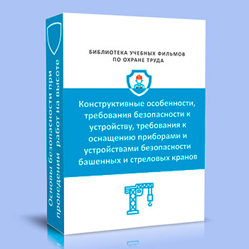Подъемные сооружения