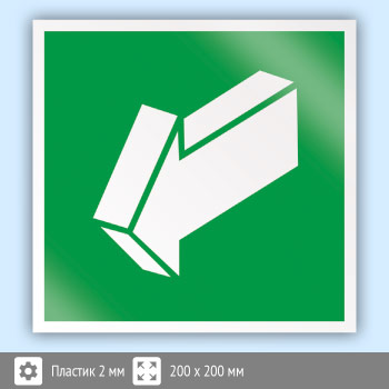 Знак E19 «Открывать движением на себя» (пластик, 200х200 мм)