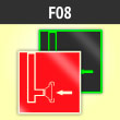 ���� F08 ��������� ����������� ����� (�������. ������� ����, 200�200 ��)