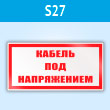���� (������) ������� ��� �����������, S27 (�������, 300�150 ��)