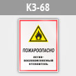 ���� ������������� - ������������������� �����������, ��-68 (������, 400�600 ��)