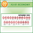 ����� ������������ ����� (LZ-01-ECONOMY)