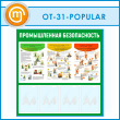 ����� ������������� ������������� � 4 ��������� (OT-31-POPULAR)