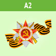 �������� � 9 ��� �� ���� �2 ������� (BH-6)