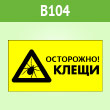 ���� ����������! �����, B104 (������ c �������., 400�300 ��)