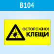 ���� ����������! �����, B104 (�������, 400�300 ��)