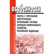 ����������� ������ � ���������� �������������� ����������� ������� �������-������������� ��������� ���������� ���������. ��� 13-15.2000 (��-165)