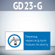 ���� �������� ����� �/� ���� ������ �� �����!�, GD23-G (������������� ��������������, 540�220 ��, ������� 2 ��)