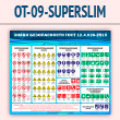 ����� ������ ������������ ���� 12.4.026-2015� (OT-09-SUPERSLIM)