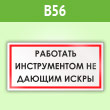 ���� ��������� ������������, �� ������ ������, B56 (������, 300�150 ��)