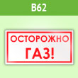 ���� ����������! ���, B62 (������, 300�150 ��)