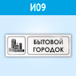 ���� �������� �������, �09 (�������, 300�100 ��)